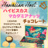 Hawaiian Host ハワイアンホースト アイランドマックスハイビスカス - ナショナルマート通販